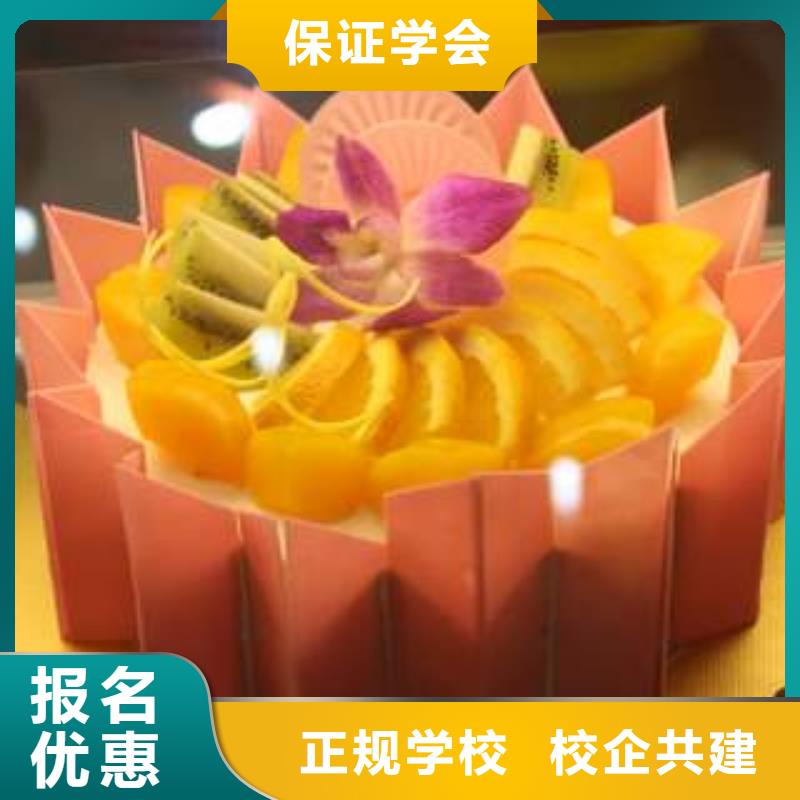 烘焙|生日蛋糕技術培訓學校報名地址