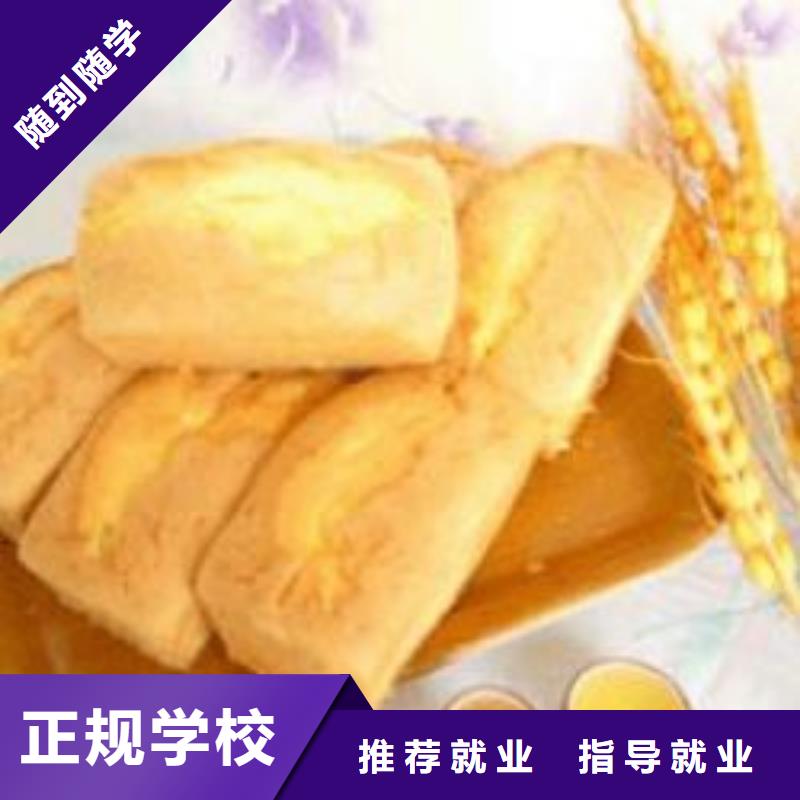 生日蛋糕|烘焙技術培訓學校報名地點