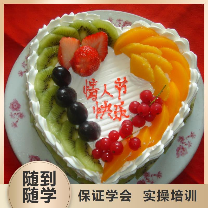 生日蛋糕|烘焙培訓學校招生