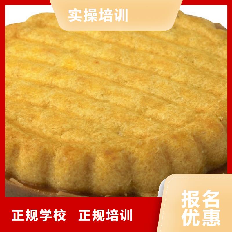 烘焙|生日蛋糕技校報名
