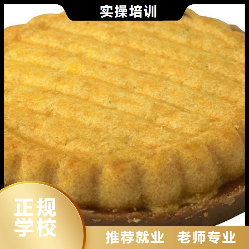 裱花|蛋糕培訓學校報名地址
