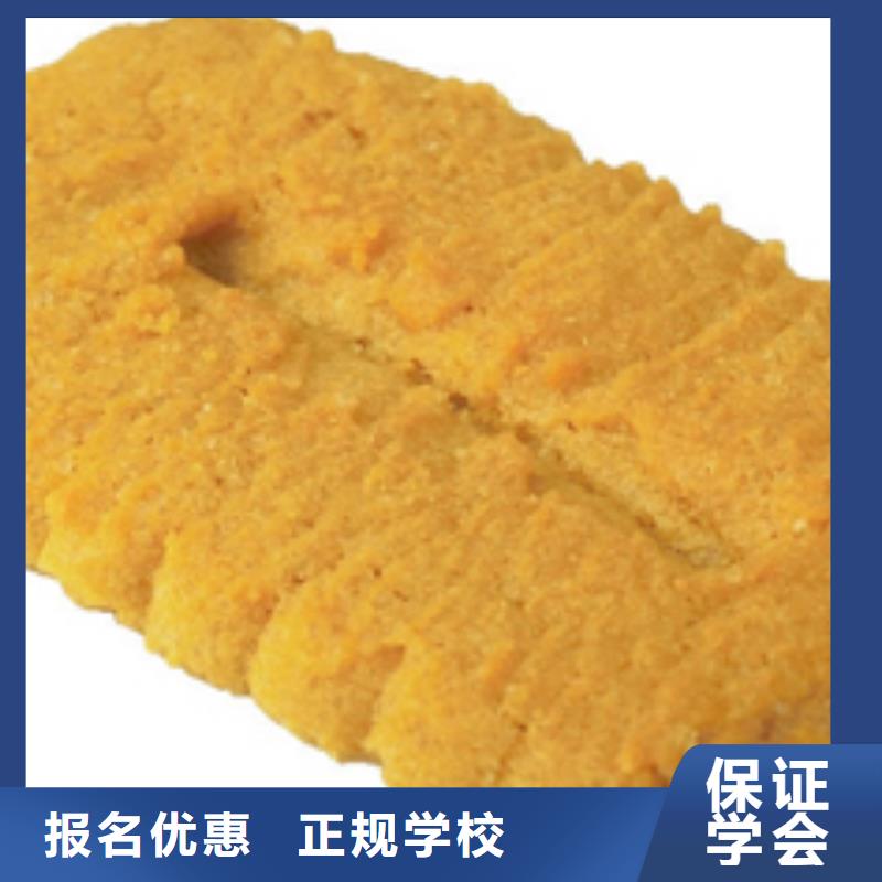 中西糕點培訓報名電話