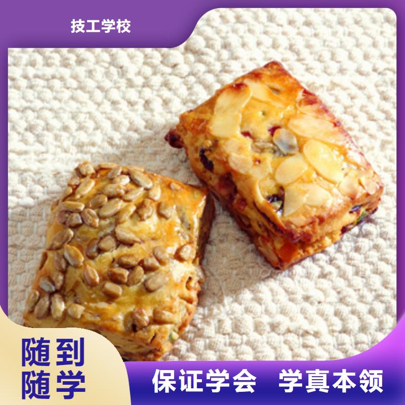 蛋糕|裱花培訓報名地點