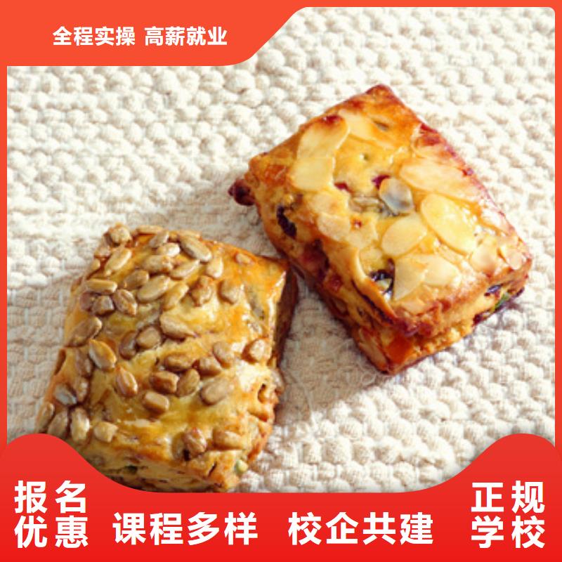 中西糕點(diǎn)技校報(bào)名