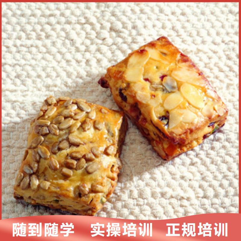 中西糕點培訓學校報名地點