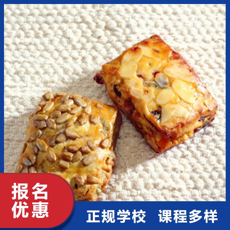 烘焙|生日蛋糕技校報名