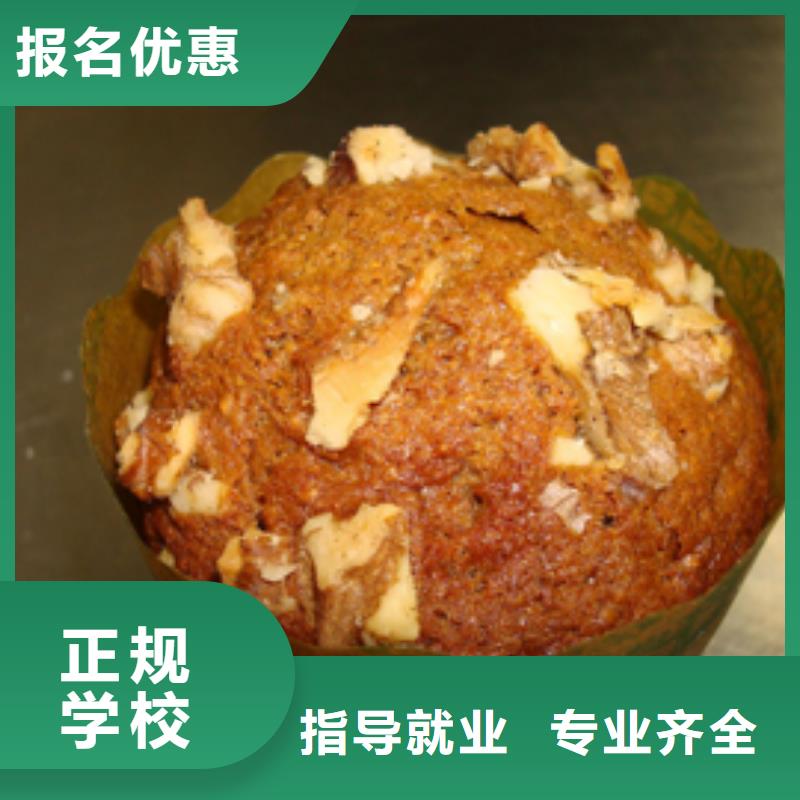 中西糕點(diǎn)技校報(bào)名