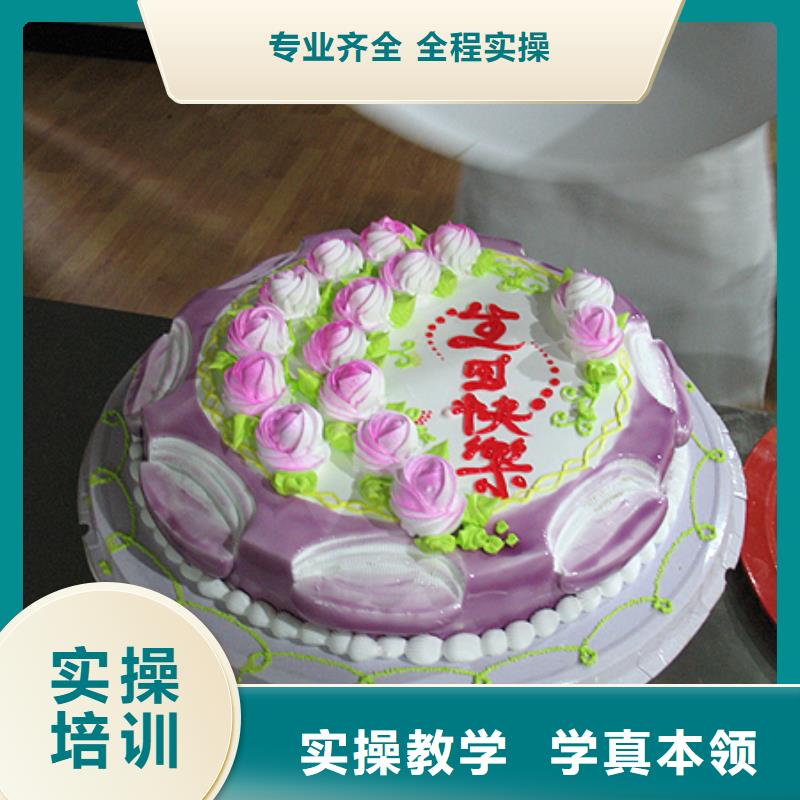 烘焙|生日蛋糕技術(shù)培訓(xùn)學(xué)校報(bào)名地址