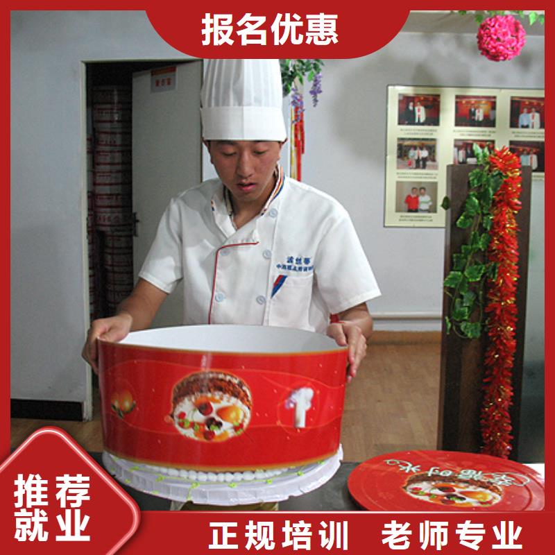 糕點|生日蛋糕技術培訓技校報名