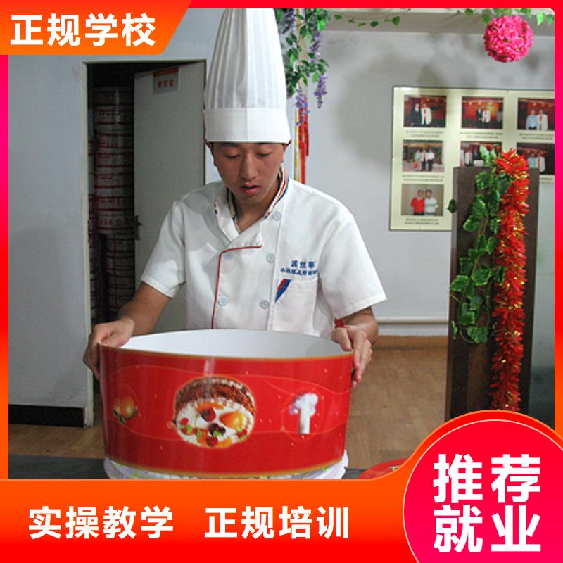 糕點|生日蛋糕技能培訓報名電話