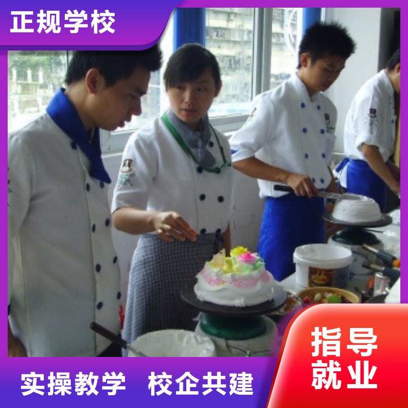 糕點|蛋糕|月餅培訓(xùn)技校招生電話