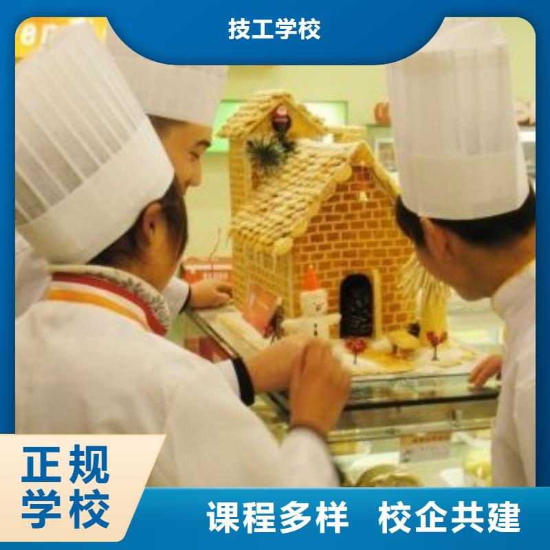 糕點|月餅|蛋糕技校招生電話