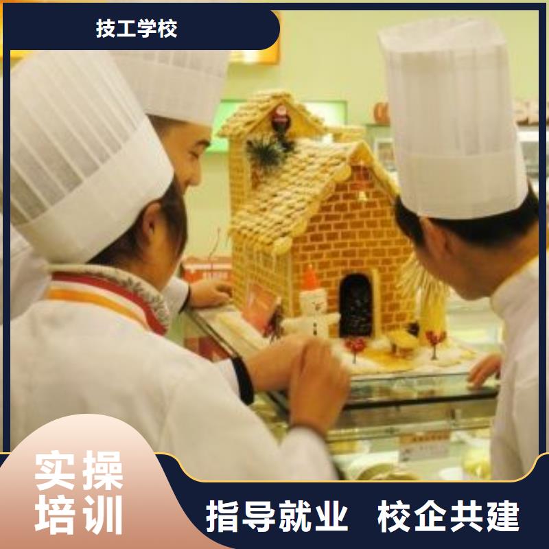 中西糕點技校報名