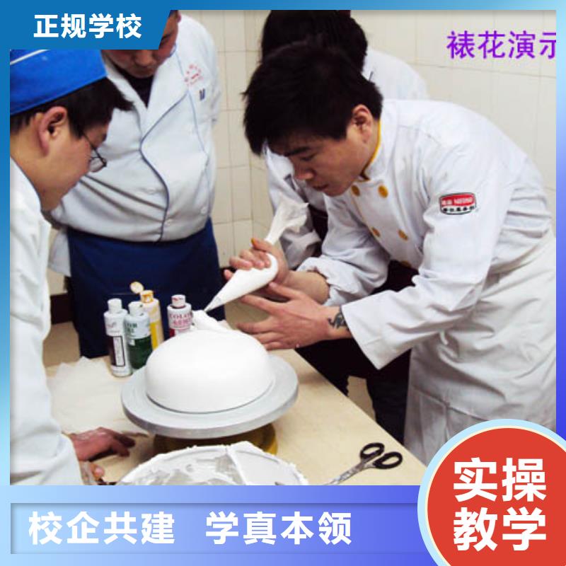 中西糕點面點學(xué)校學(xué)真本領(lǐng)