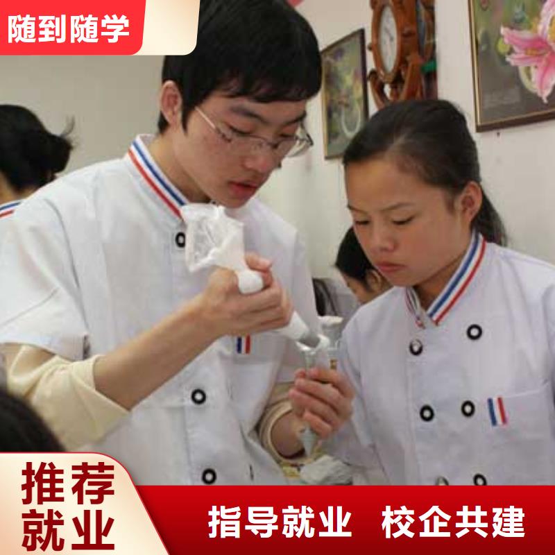 月餅|蛋糕|糕點學校招生電話