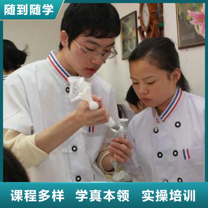 糕點|生日蛋糕技術培訓學校報名
