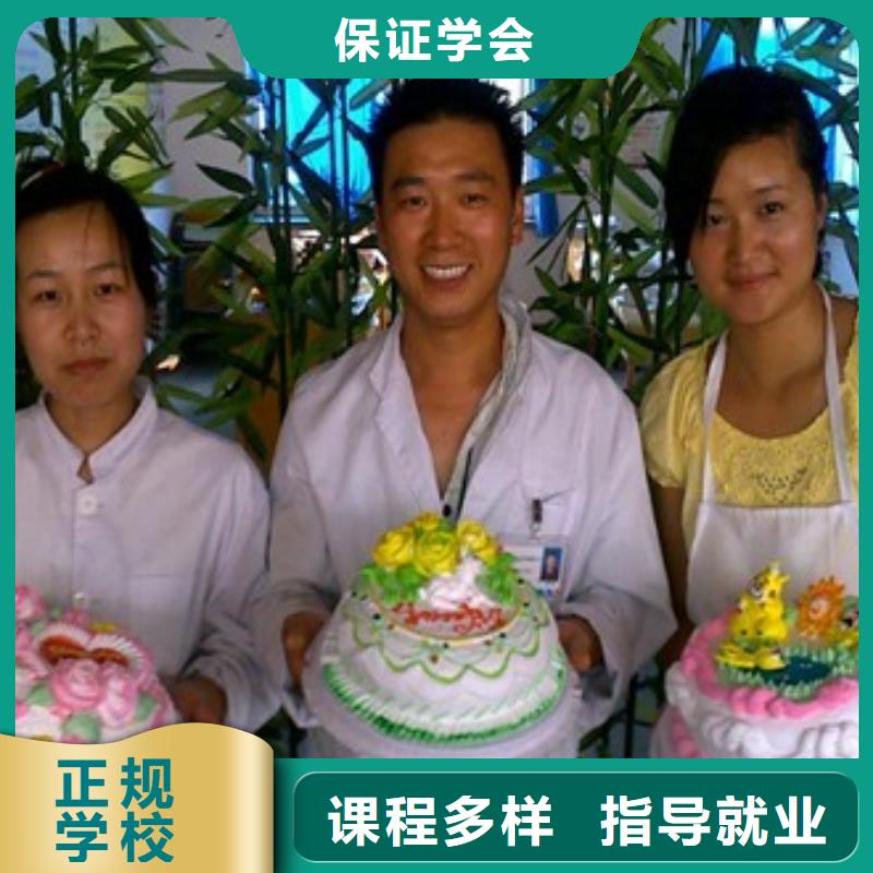 蛋糕|裱花技術培訓技校招生簡章