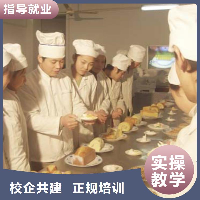 中式面点中式面点培训学校正规学校