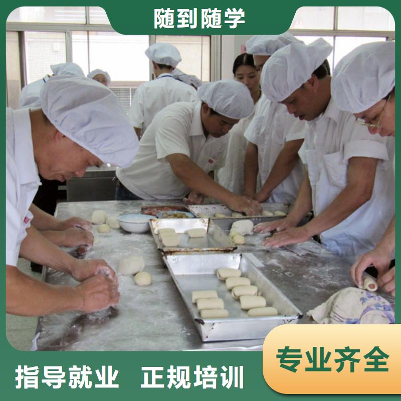 中式面點保定虎振學校招生電話實操培訓