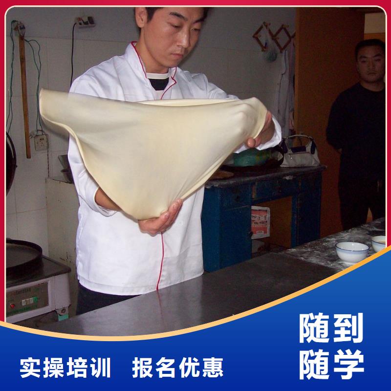 中式面點保定虎振學校招生電話實操培訓