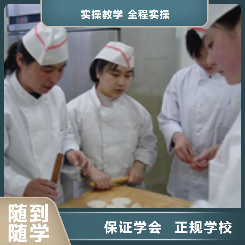 中式面点_虎振学校怎么报名实操培训