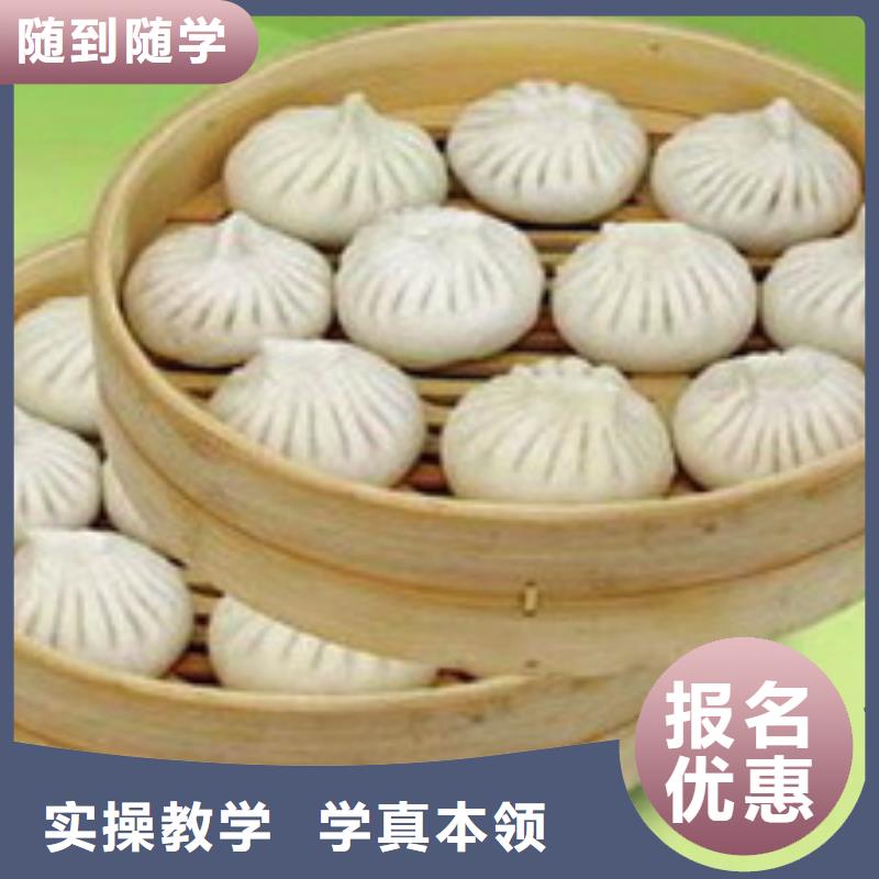 中式面点中式面点培训学校正规学校