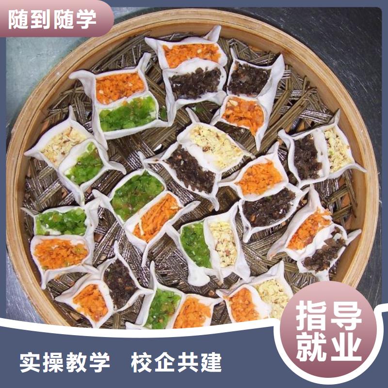 中式面點【電氣焊】課程多樣