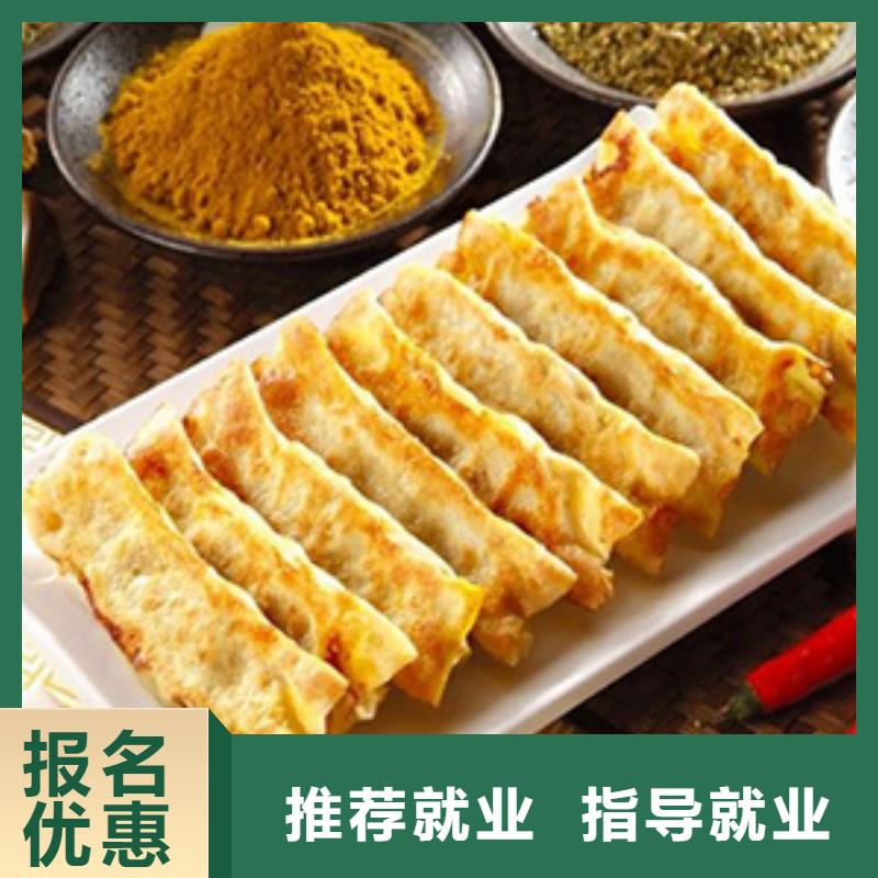 【特色小吃】虎振厨师学校高薪就业
