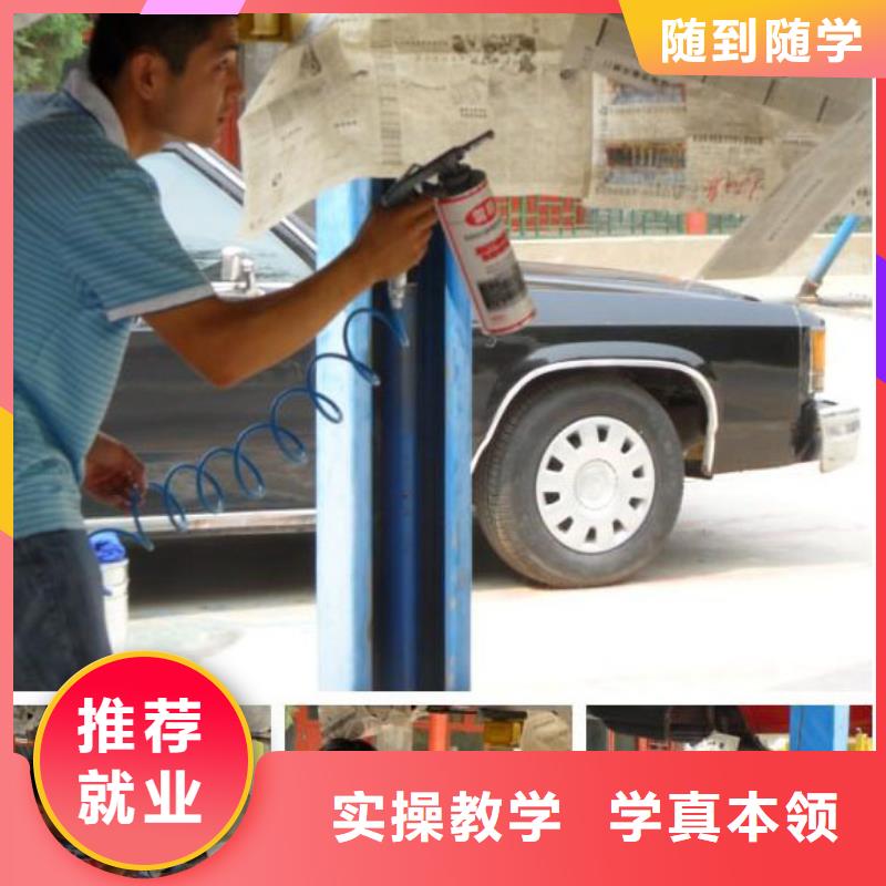 汽车美容钣金厨师培训老师专业