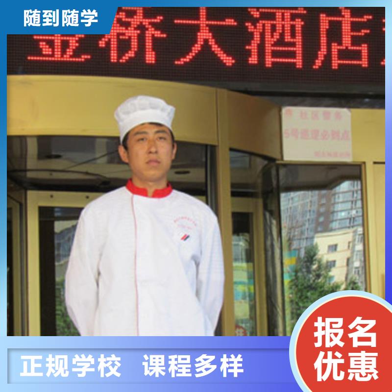 虎振烹饪数控培训学校指导就业