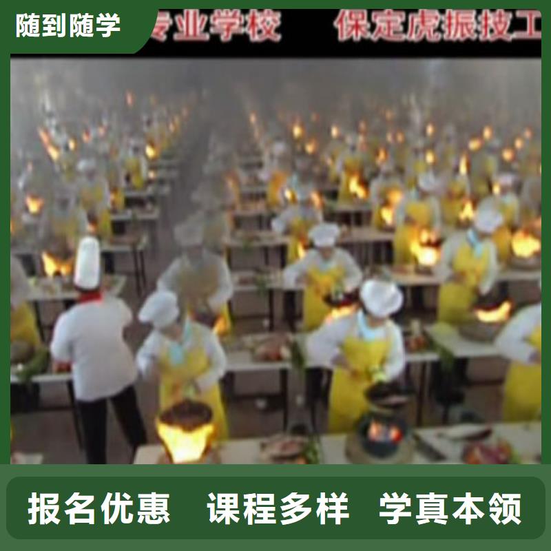 虎振烹飪-虎振學校招生電話學真本領