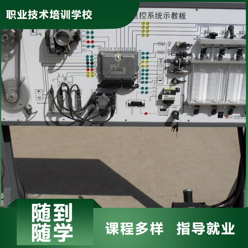 【虎振汽修机电一体化随到随学】