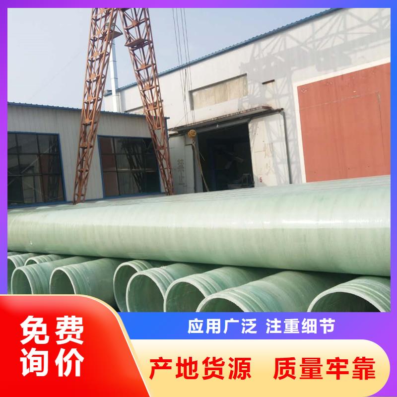 玻璃鋼夾砂管FEP/PVC纖維增強纏繞管好品質選我們