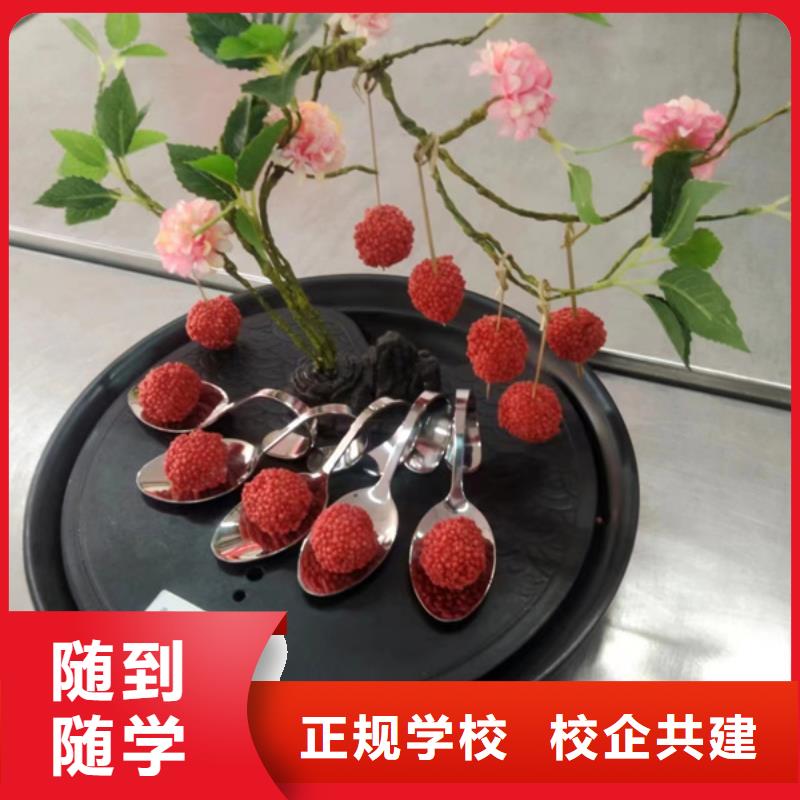 山海关天天上灶炒菜的厨师学校学厨师烹饪的技校哪家好