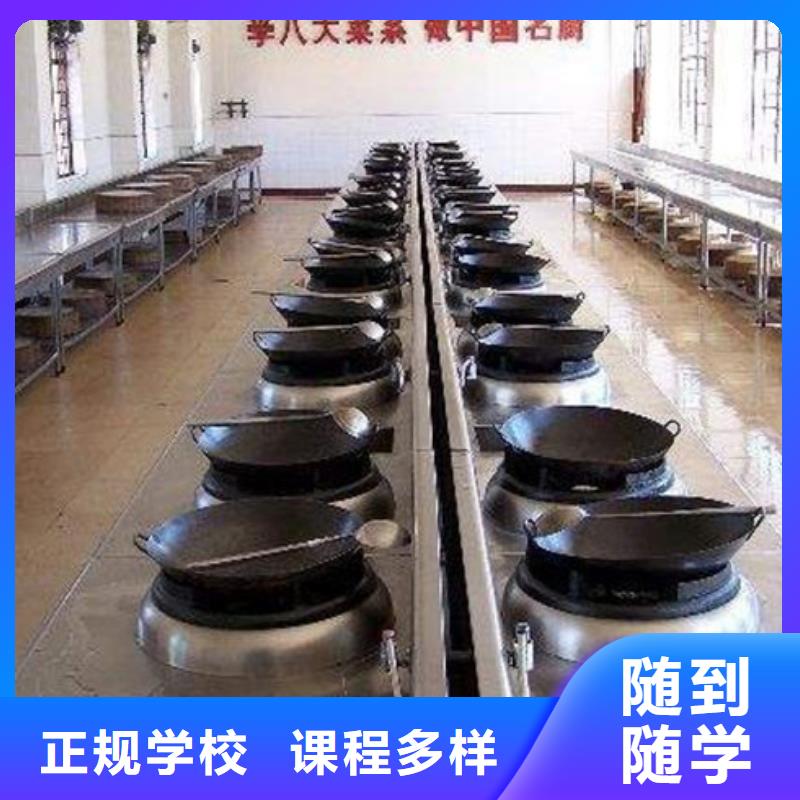 阜城哪里有学厨师烹饪的技校学烹饪上什么学校好