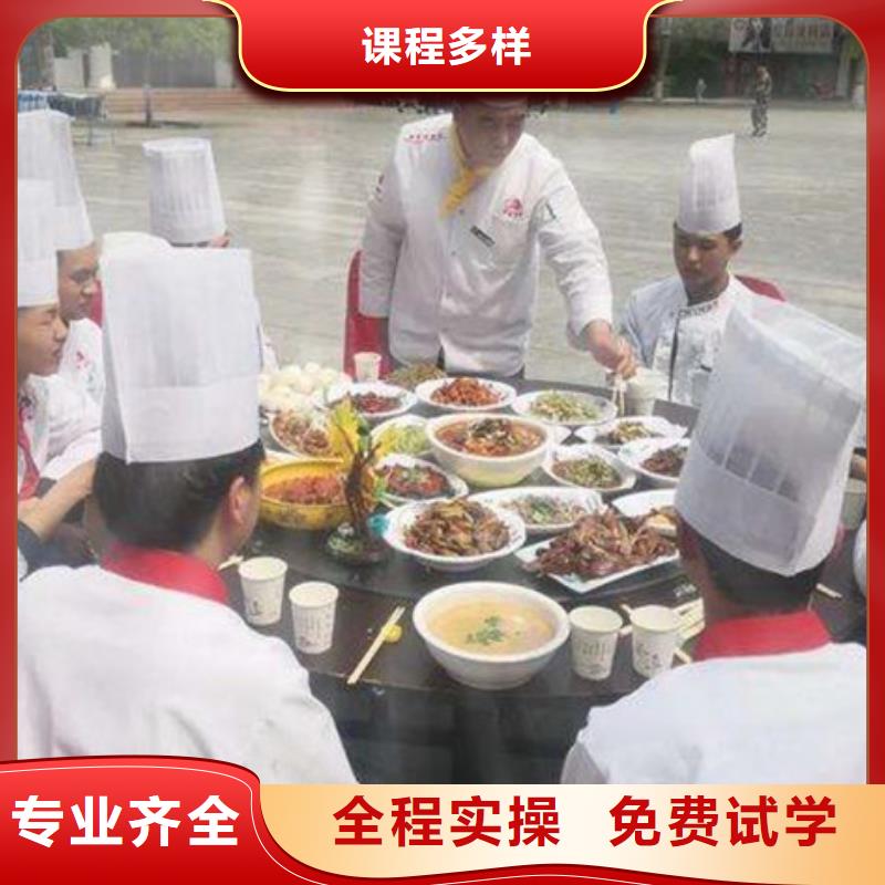 邱县哪有好点的厨师烹饪技校学实用厨师烹饪技术技校