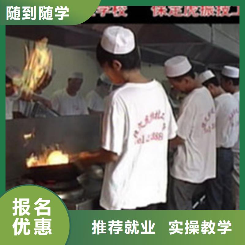 赵县学厨师烹饪的学校有哪些天天上灶炒菜的厨师学校