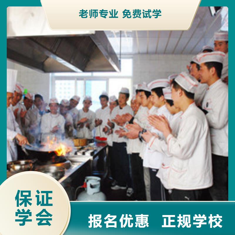 磁县能学真技术的厨师学校学厨师烹饪的技校有哪些