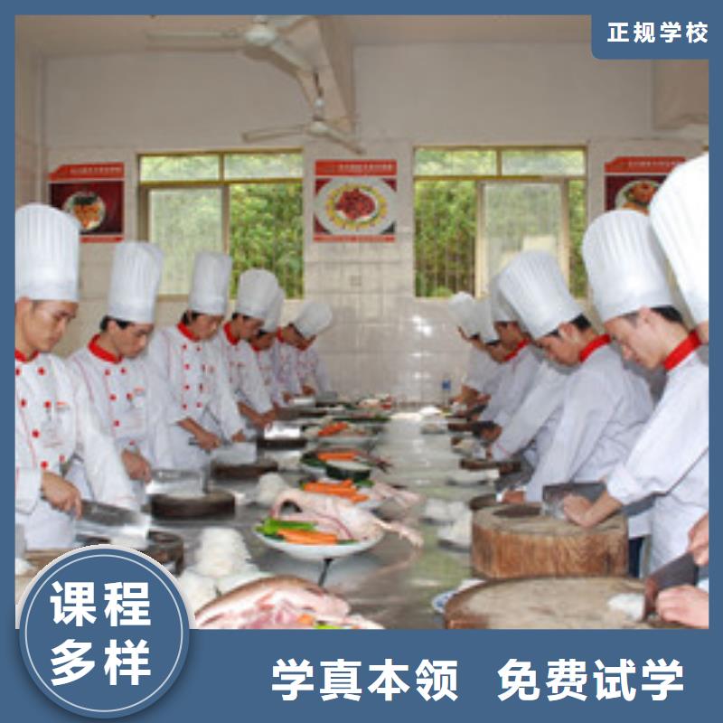 涉县天天动手上灶的厨师技校哪有好点的厨师烹饪学校