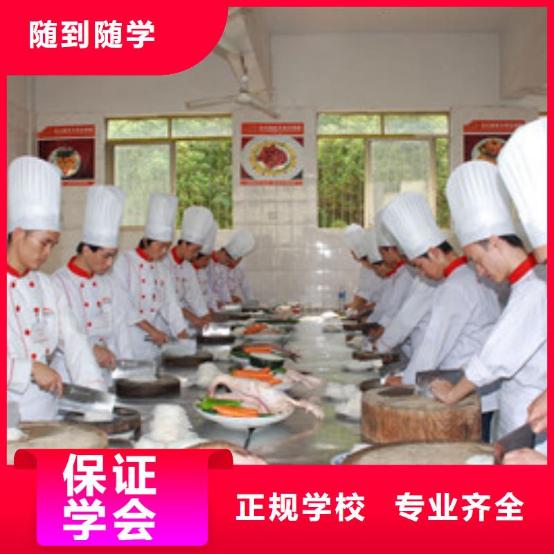 临城不学文化课的厨师学校能学真技术的厨师技校