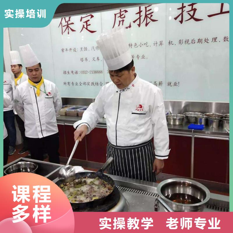 临城不学文化课的烹饪技校最有实力的厨师烹饪学校