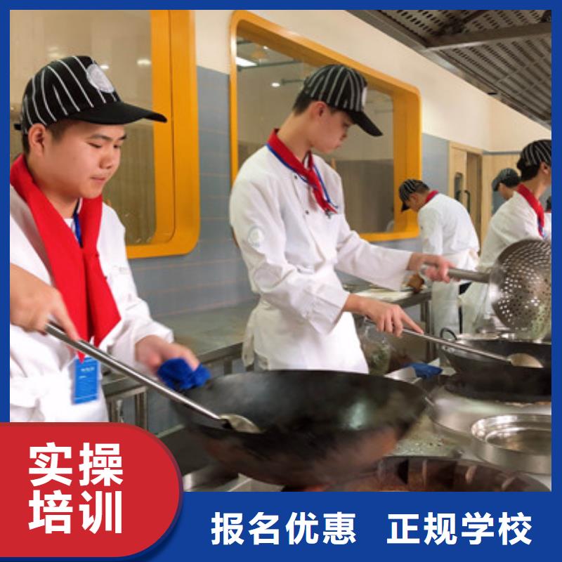 涉县不学文化课的烹饪学校专业学厨师烹饪的学校