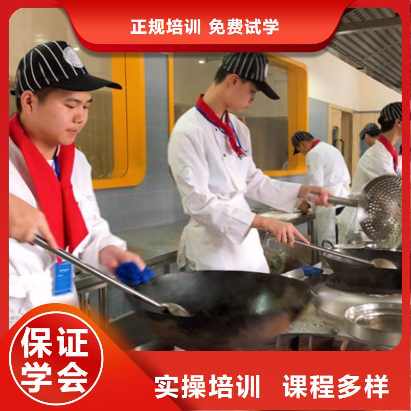 涉县周边的烹饪技校哪家好最优秀的厨师烹饪技校