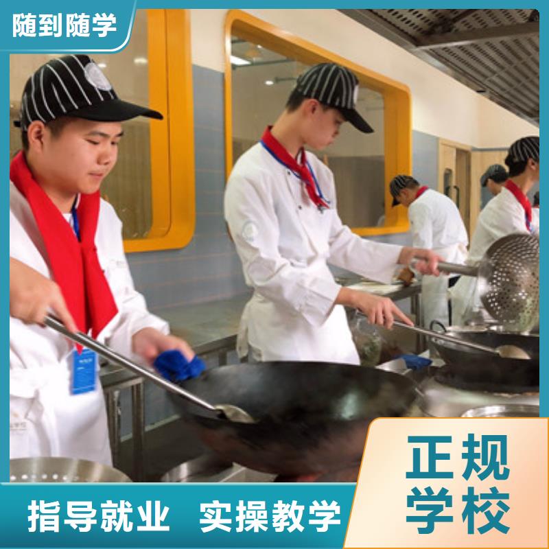 涉县天天动手上灶的厨师技校哪有好点的厨师烹饪学校