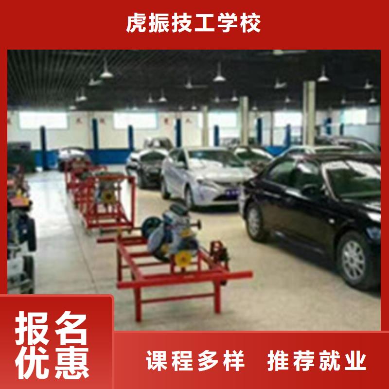 哪有學新能源汽修的技校學汽車修理的學校哪家好
