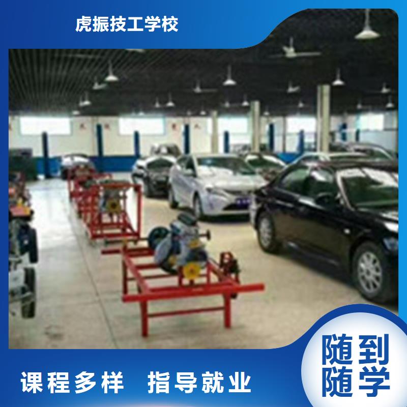 學(xué)汽車修理去哪里報名啊附近學(xué)修車的學(xué)校哪家好