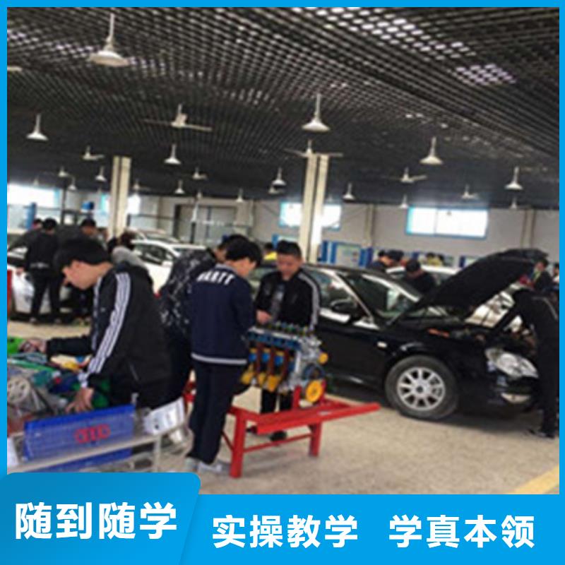 哪有學(xué)汽修學(xué)修車(chē)的地方|附近的汽車(chē)電工電路學(xué)校