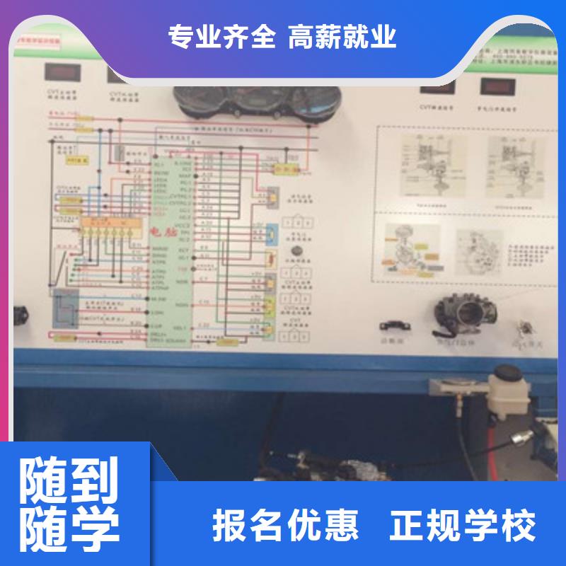 隆化历史悠久的汽车维修学校哪有学新能源汽修的技校