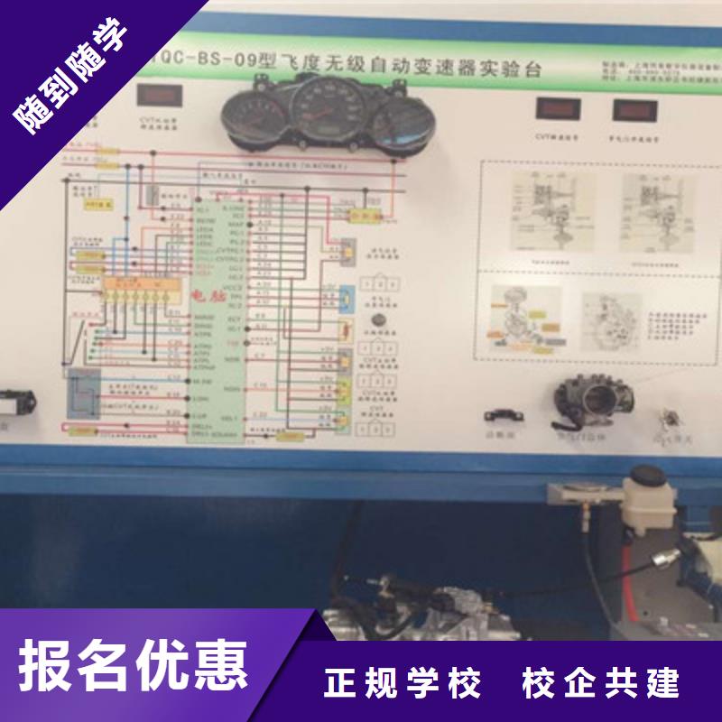 永年學真技術的汽車修理學校哪有好點的汽車修理學校