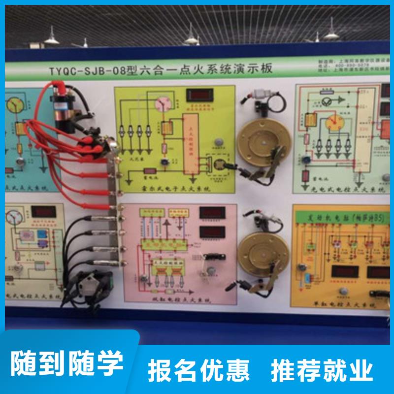 莲池最有实力的汽车维修学校附近的汽车电工电路技校